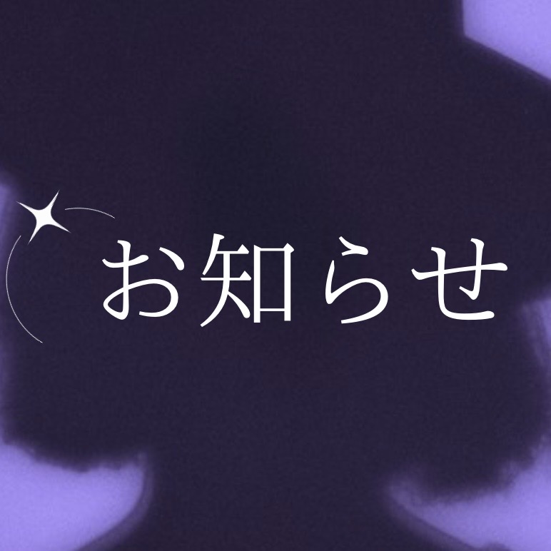 【6/13 東口店の出演】