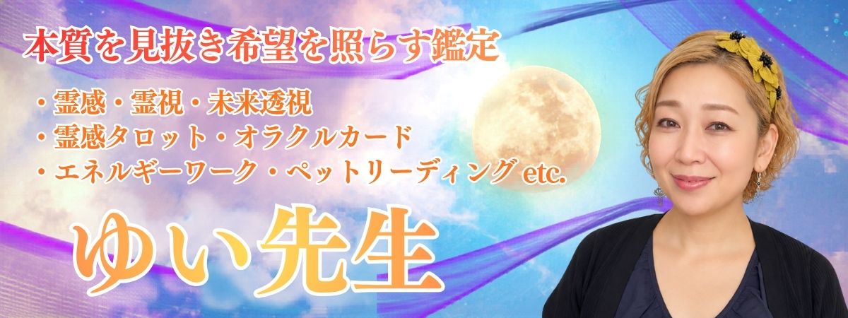 ゆい先生デビュー