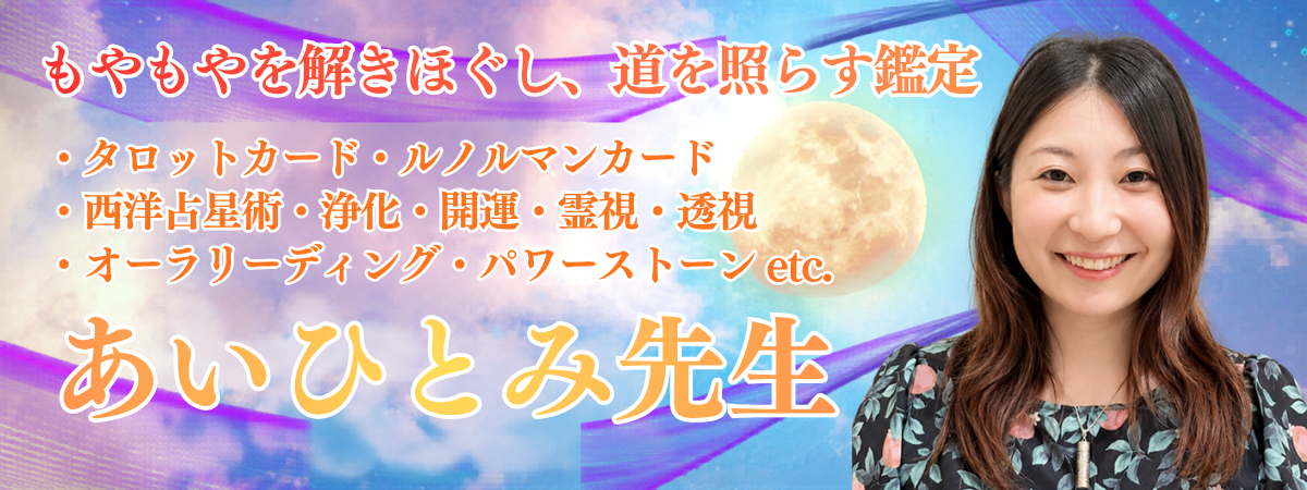 あいひとみ先生デビュー