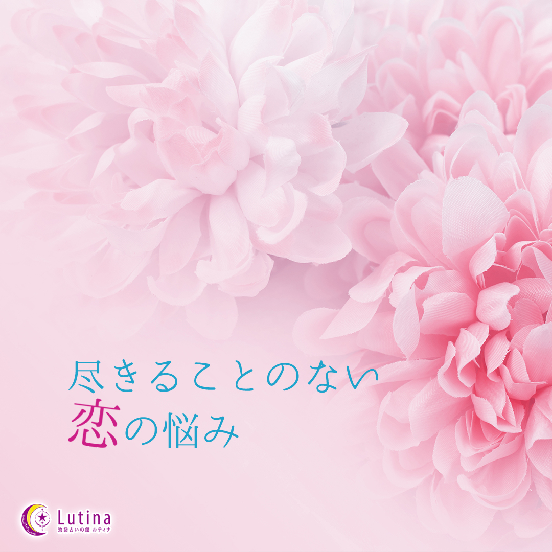 あの人の気持ち、タロットが映し出す本音