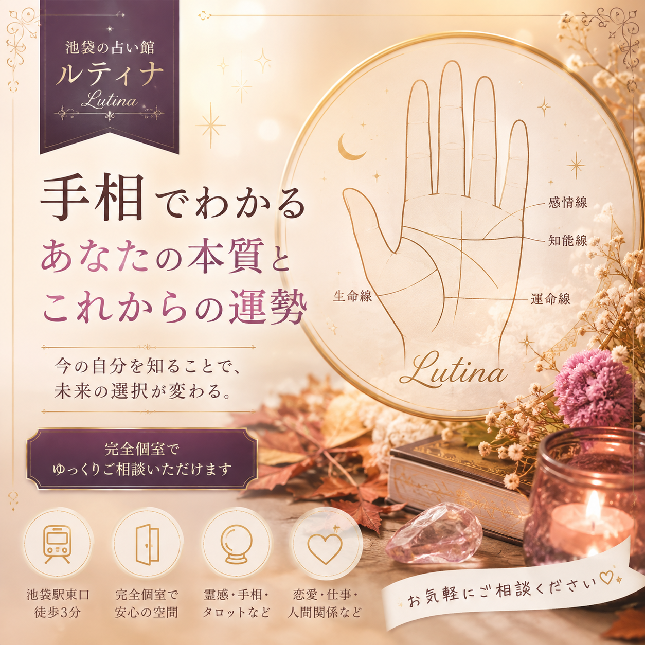 ?「本当の私」って、どんな人?自分自身を見つめ直す時間?