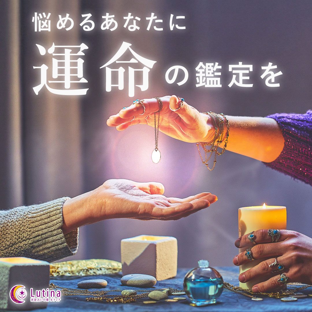 占い方（占術）