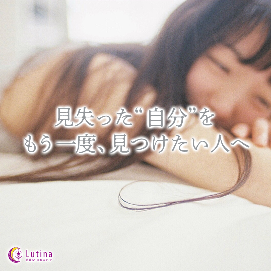 自分を見失いそうになったとき