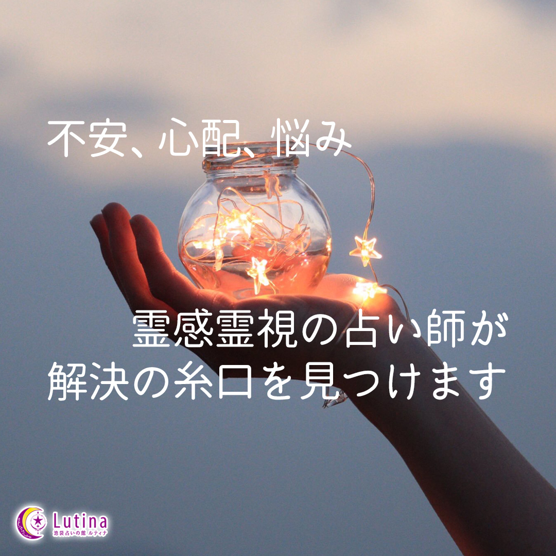 池袋でお待ちしております♪