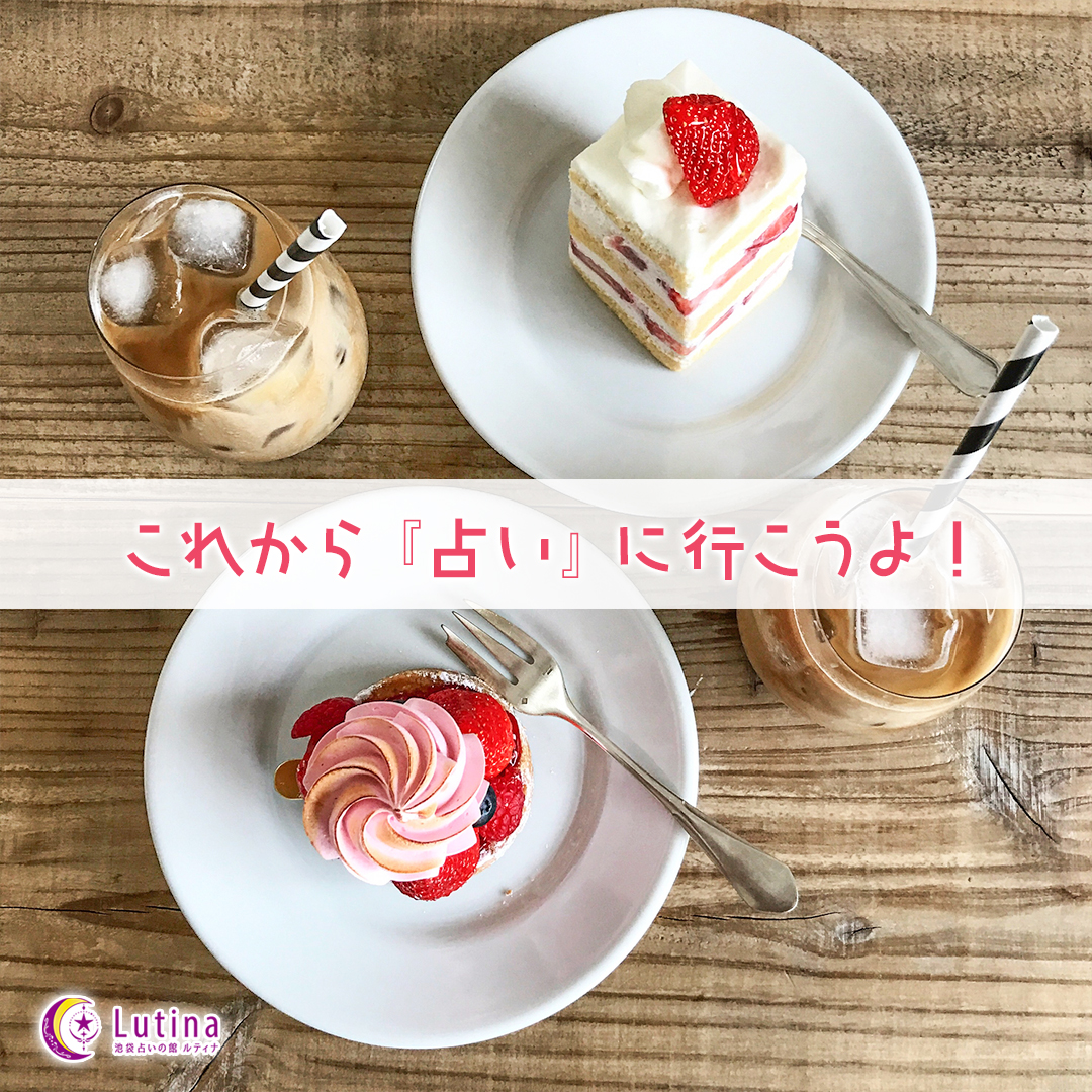 「初めての占いでした」そんなお客様からの口コミをご紹介★