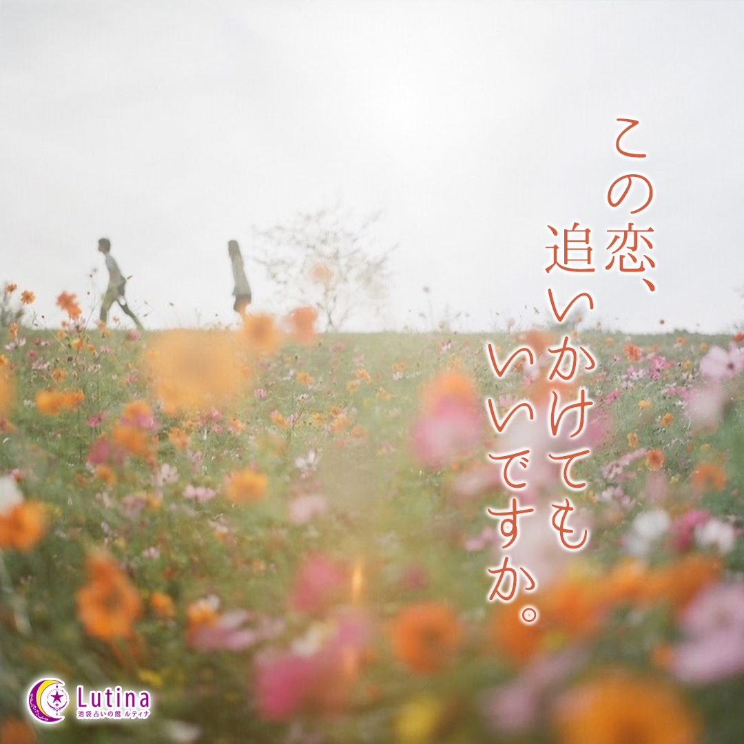 タロットで映し出す気持ち