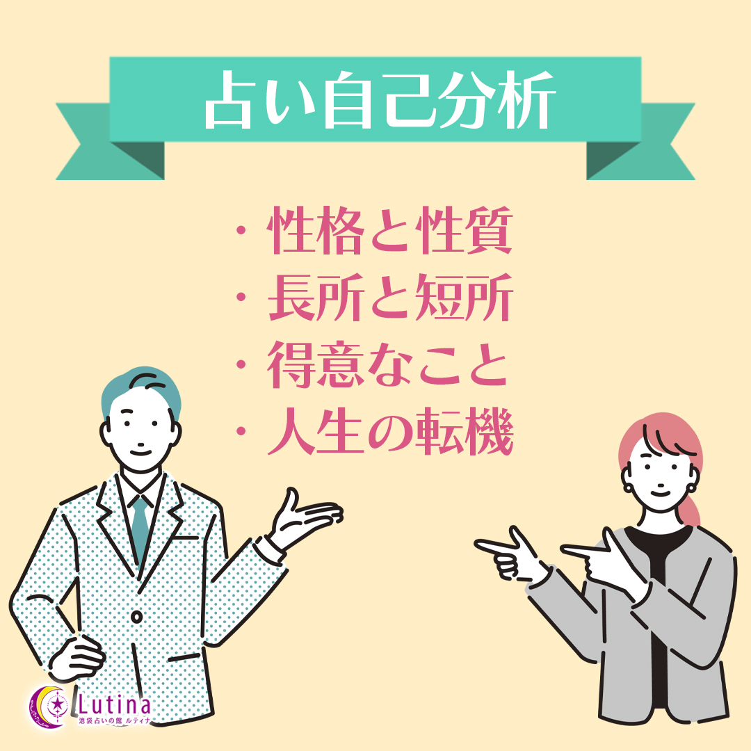 手相でわかる本当の自分