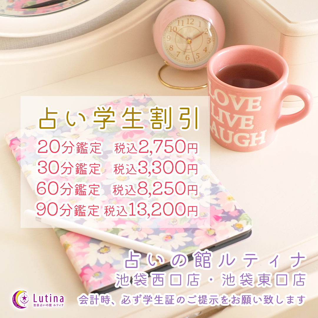 学割あります♪