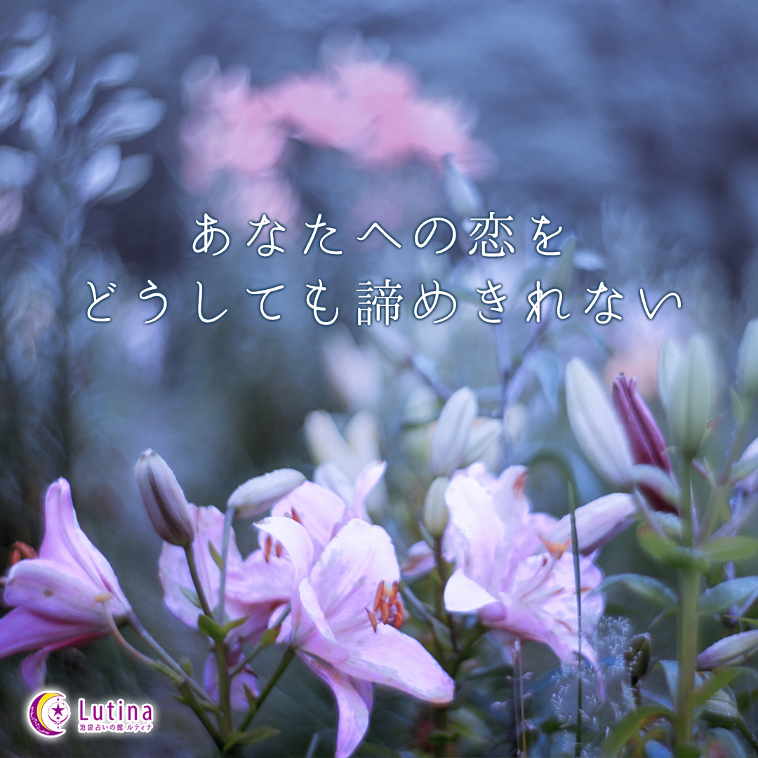 既婚者を好きになってしまった