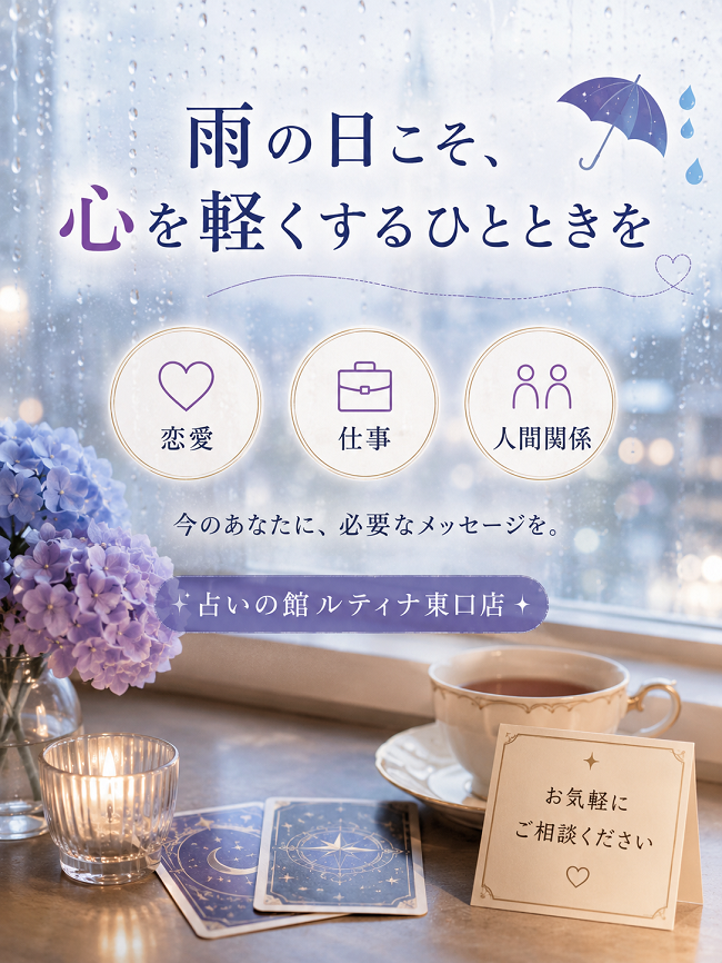 雨の日こそ、心を軽くするひとときを☔