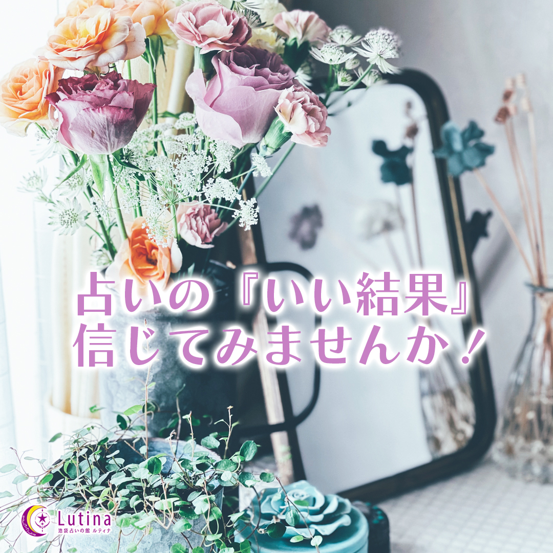 西洋占星術で読み解く、あなたの運命の流れ