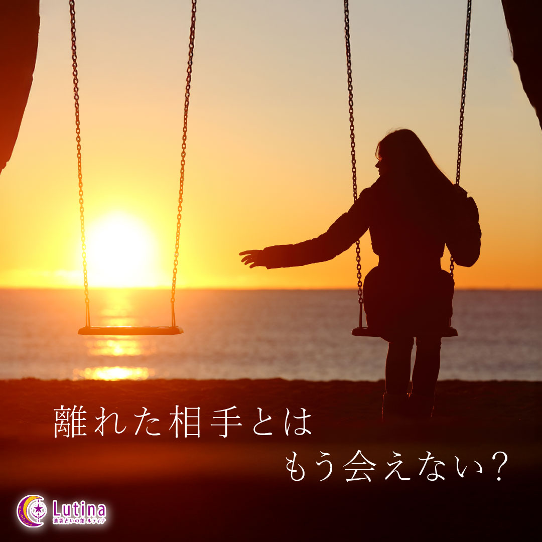 恋の運命が静かに動き出すとき