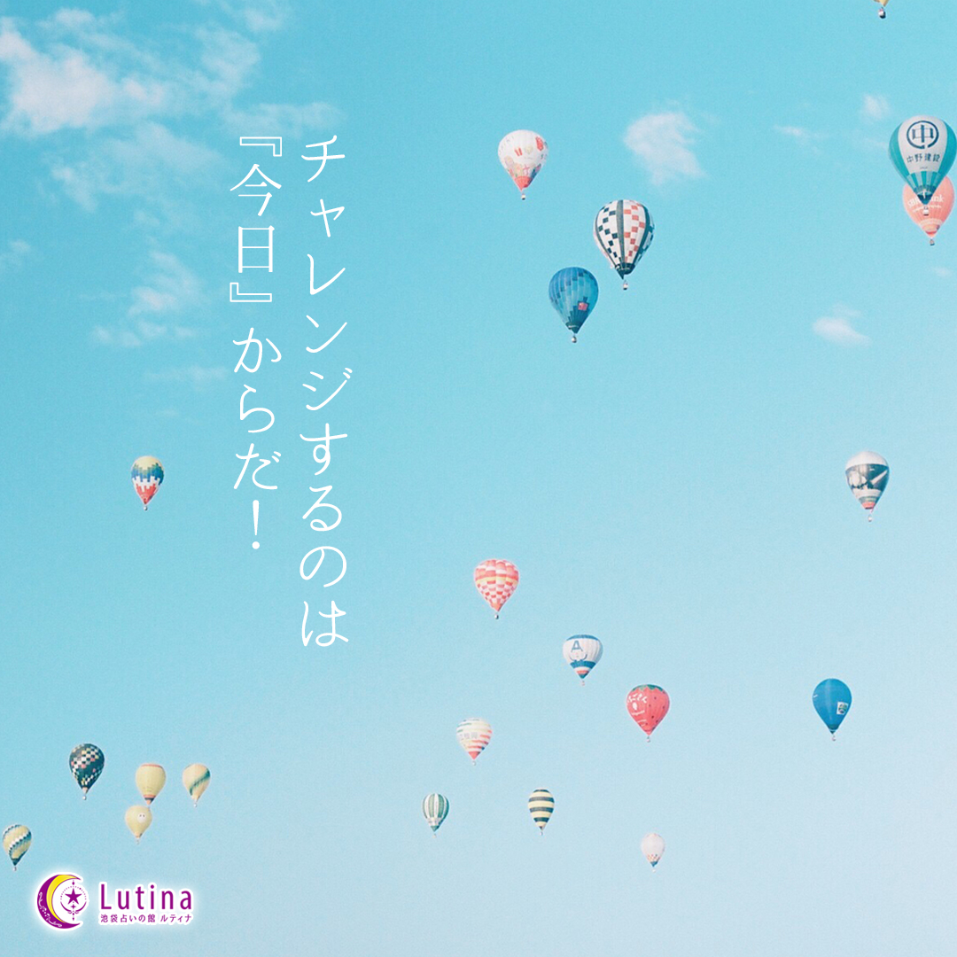 最近うまくいかないあなたへ―実は運命が動くサインかも