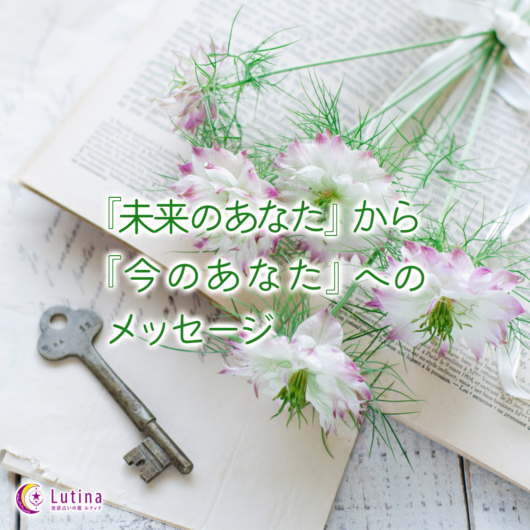 これからの未来、どうなる？