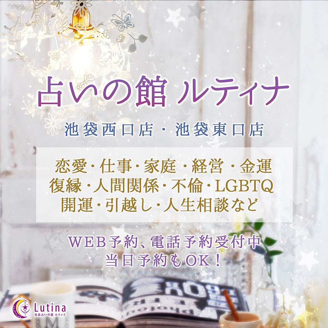 アストロダイスとは？