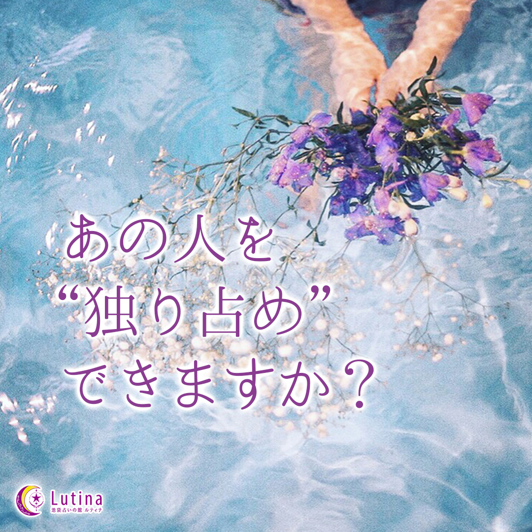 バレたくない恋