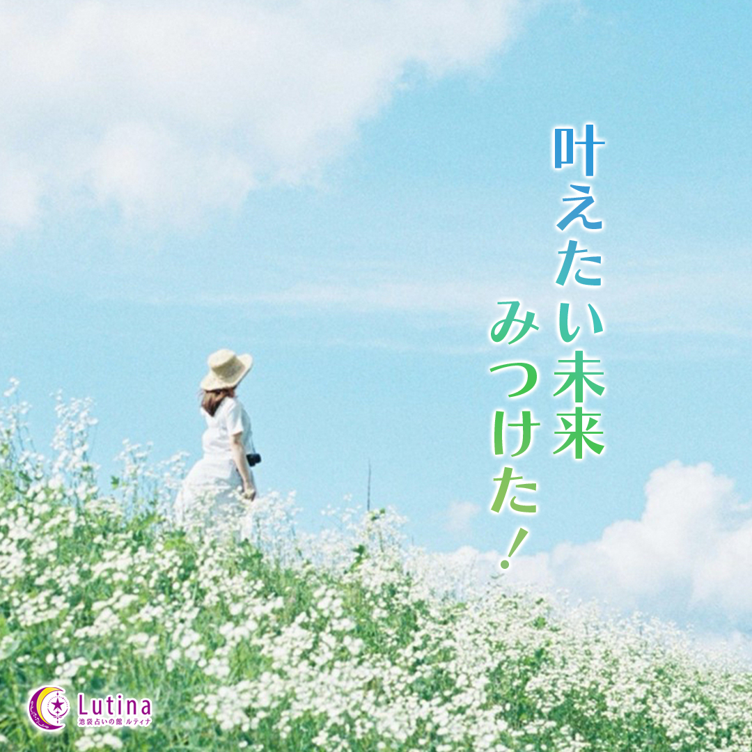 手相、タロットの力・・・・・