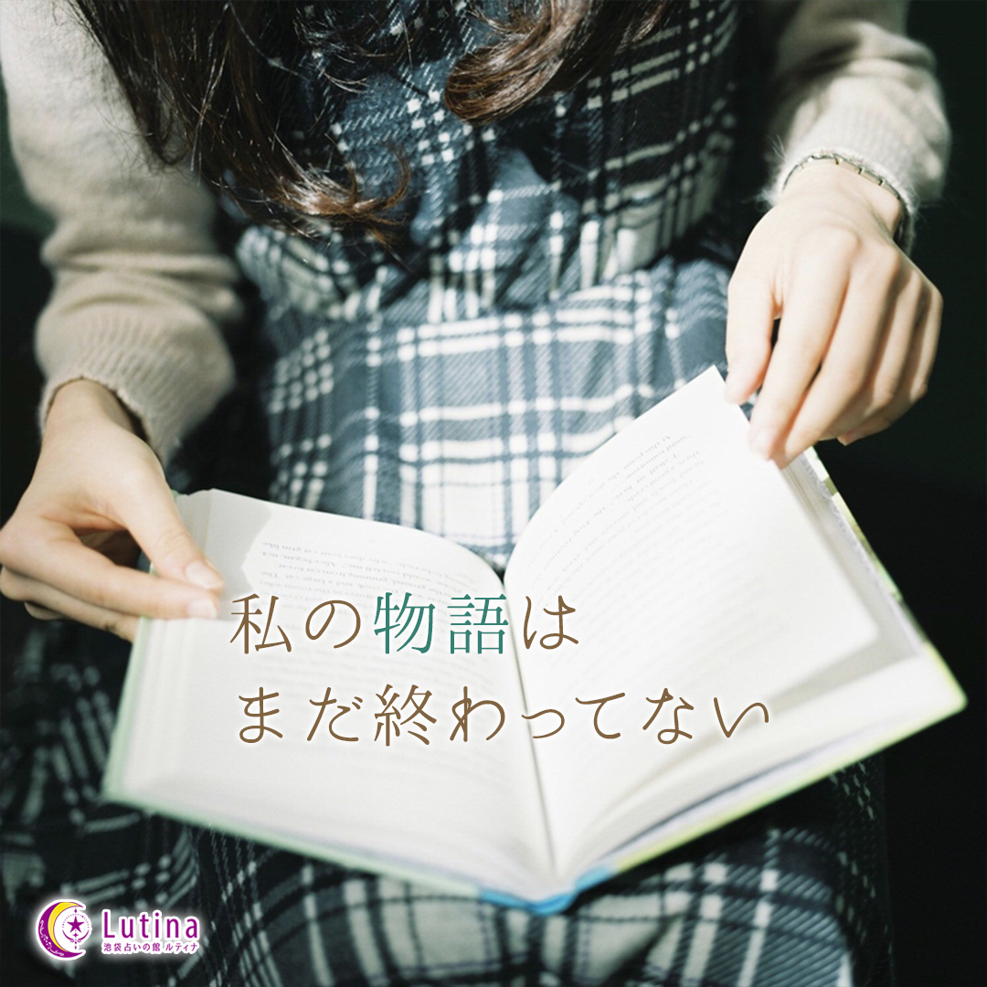 前世から届く、あなたへのメッセージ